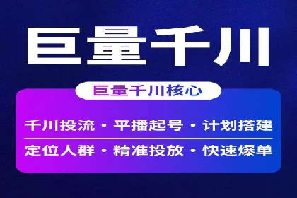 如何精准投放信息流广告：以XX行业为例